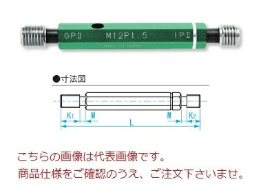 新潟精機 制限事項ねじ繋ぎ GPIP2-026045 (00370207)