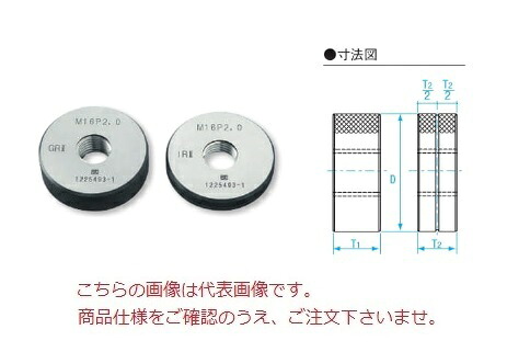 【ポイント10倍】新潟精機 限界ねじリングセット GRIR2-1420 (381420)