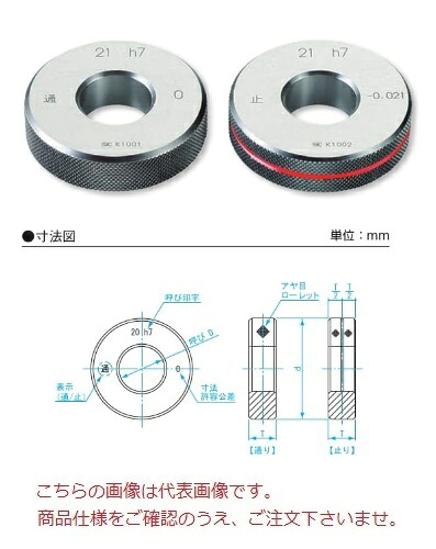 【尖んがり5倍】新潟精機 鋼制限事項輪っかゲージ h7 LR19-h7 (394090)
