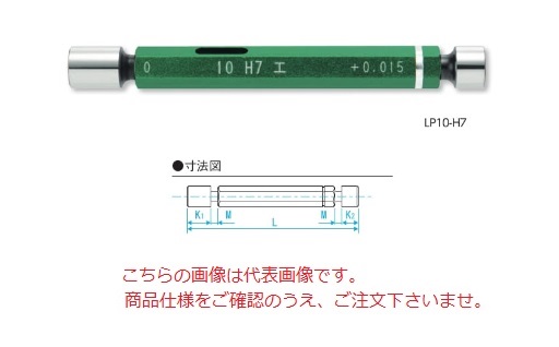 【ポイント10倍】新潟精機 限界栓ゲージ H7 LP3-H7 (397003) (工作用)|道具屋さん店