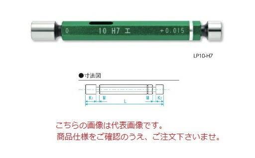 新潟精機 限界栓ゲージ H7 LP20-H7 (00397020) (工作用)