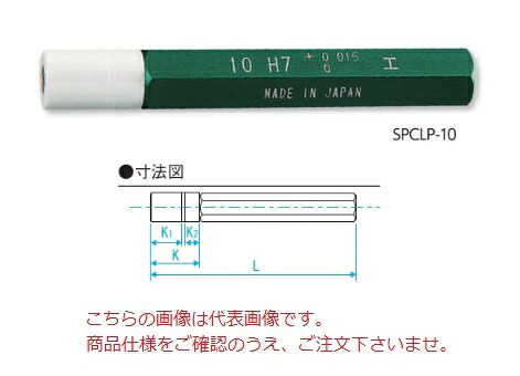 【尖んがり5倍】新潟精機 陶器 足取り制限事項栓ゲージ H7 SPCLP-10 (398010)