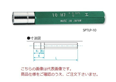 【ポイント5倍】新潟精機 超硬 ステップ限界栓ゲージ H7 SPTLP-11 (398111)
