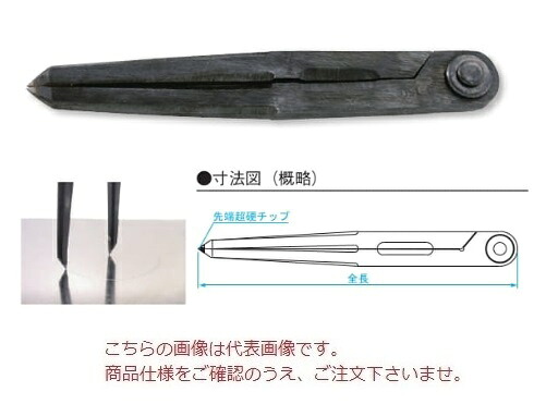 新潟精機 チップ付コンパス TFD-300 (00000409)|道具屋さん店
