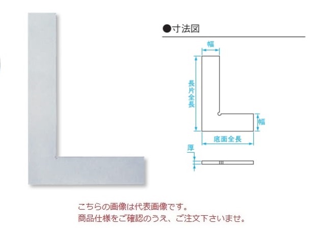 【尖んがり10倍】新潟精機 平形直角お定まり DD-F75 (002302) (JIS 1級好いかげんに品 焼入)
