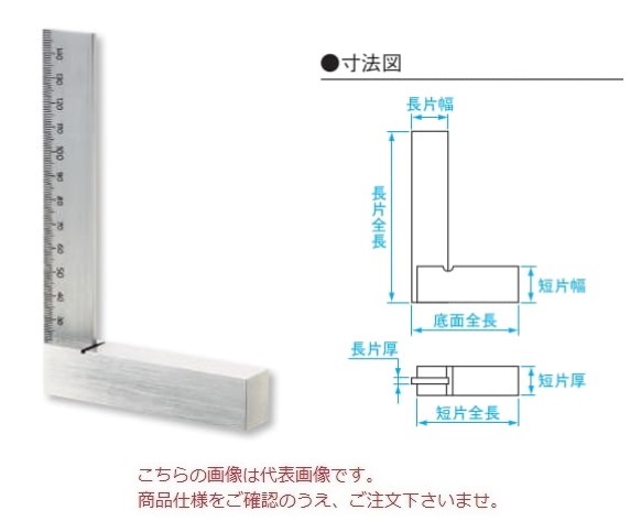 新潟精機 目盛付台付スコヤ C-150 (002505)