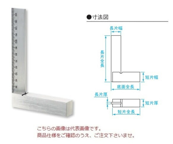 新潟精機 目盛付台付スコヤ C-200 (00002507) その他-DIY・工具