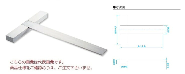 【ポイント10倍】新潟精機 T型スコヤ TS-100 (003201)|道具屋さん店