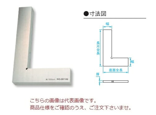 【尖んがり5倍】新潟精機 DD 型焼入厚型スコヤ HDD-50 (003501) (焼入品・厚型遣りかた)