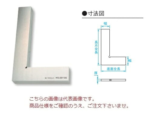 【ポイント5倍】新潟精機 DD 型焼入厚型スコヤ HDD-150 (003505) (焼入品・厚型仕様)