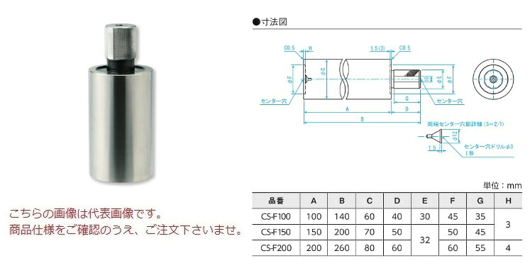 【ポイント10倍】新潟精機 精密円筒スコヤ CS-F100 (003621) (焼入品)