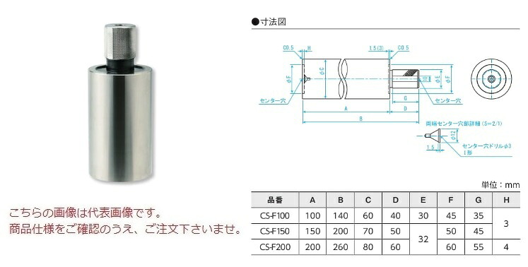 新潟精機 詳しい円柱スコヤ CS-F200 (00003623) (焼入品)
