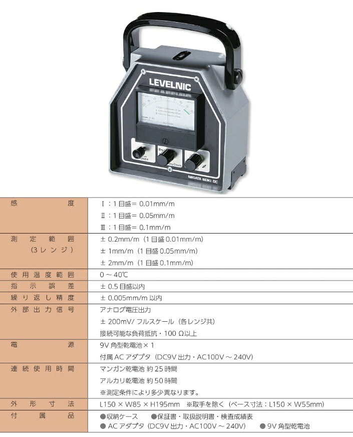 【ポイント10倍】新潟精機 レベルニック EL-01A (010005) (EL-01Aシリーズ)