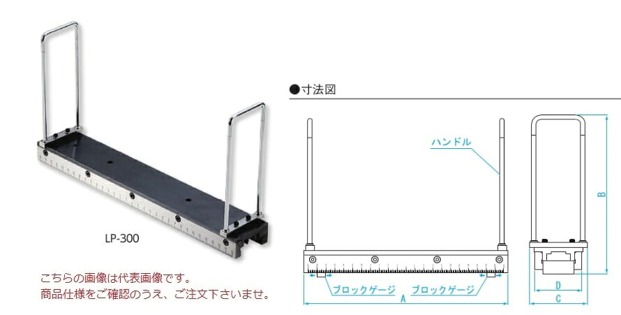【ポイント10倍】新潟精機 レベルニック用測定ピッチ可変ベース LP-200 (010020)｜道具屋さん店