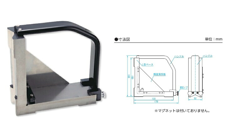 【ポイント5倍】新潟精機 レベルニック L型ベース DL-mL (010022)|道具屋さん店