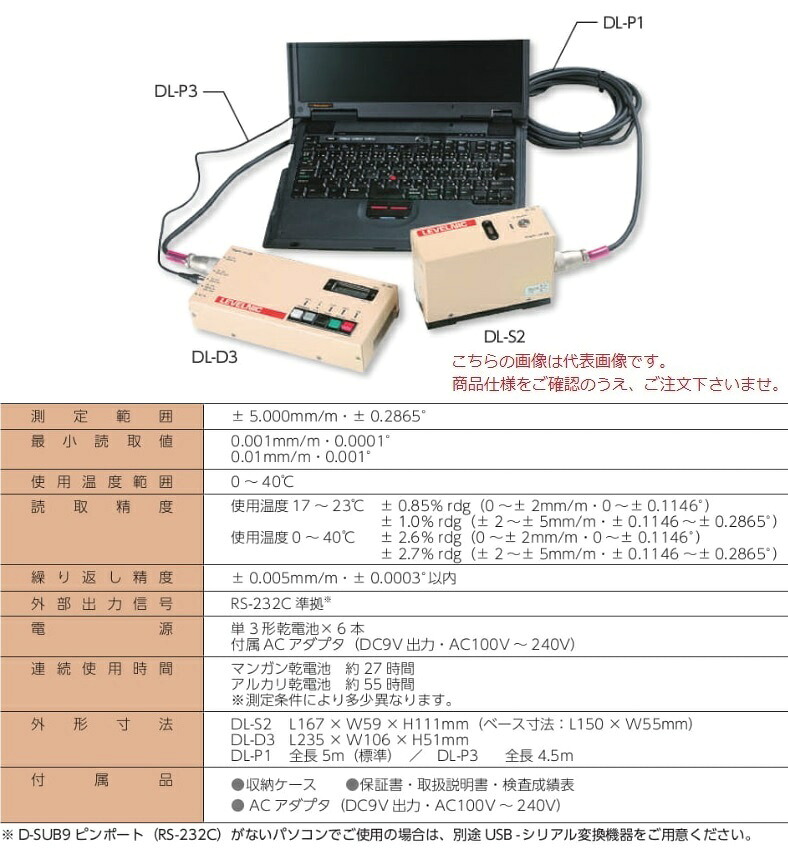 【尖んがり5倍】新潟精機 レベルニックセパレート・システム DL-D3 (010023) 《書きあらわす器》 計測工具-花・ガーデン・DIY-その他