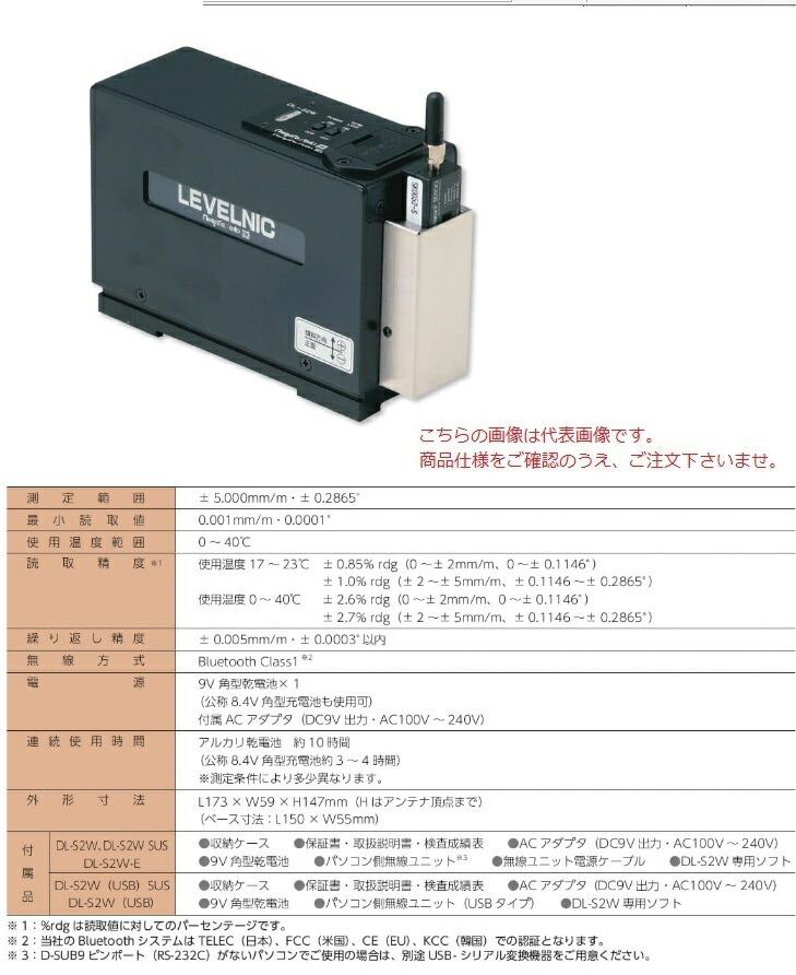【ポイント5倍】新潟精機 レベルニック DL-S2W SUS (010114) (DL-S2Wシリーズ)|道具屋さん店