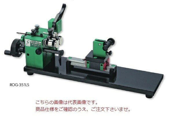 新潟精機 S生産ライン 偏心度価値付ける取り合わせ ROG-353SS (00010211) (ロング軍事基地)