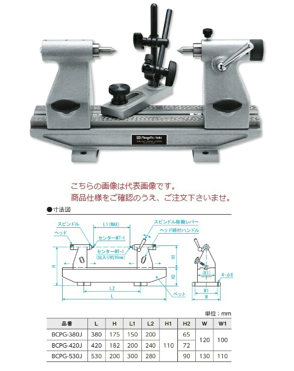 【尖んがり5倍】新潟精機 偏心精神測定検査器 BCPG-380J(P1) (010221) (P形)