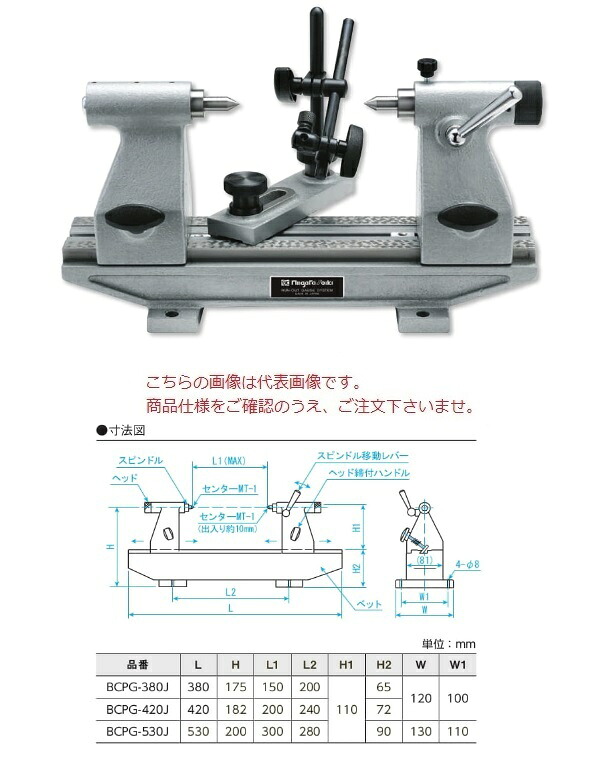 新潟精機 偏心精神測定検査器 BCPG-420J(P2) (00010222) (P形)