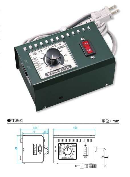 楽天市場】スピードコントロール SP-105 【日本製】新潟精機