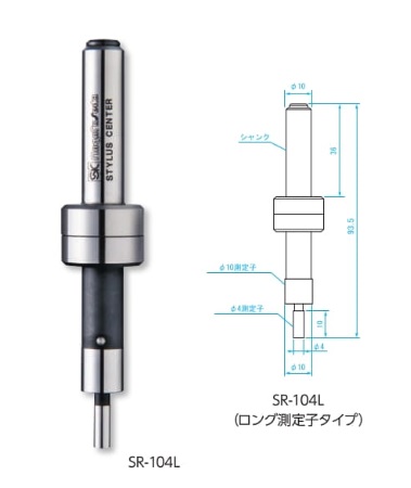 【ポイント5倍】新潟精機 スタイラスセンタ SR-104L (013320)|道具屋さん店