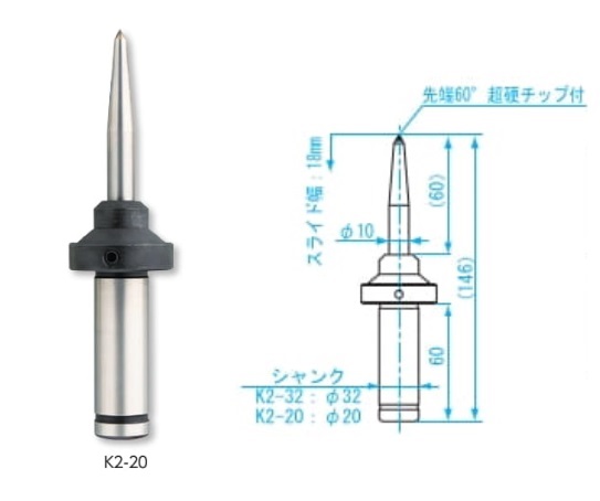【ポイント5倍】新潟精機 ポイントマスタ K2-20 (013425)