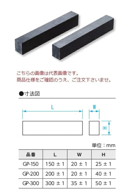 新潟精機 石製パラレルバー GP-150 (00150965)｜道具屋さん店