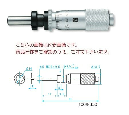 【ポイント10倍】新潟精機 マイクロメータヘッド 1009-350 (151120)