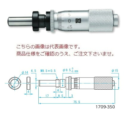 【尖んがり10倍】新潟精機 マイクロメータヘッド 1709-350 (151124)