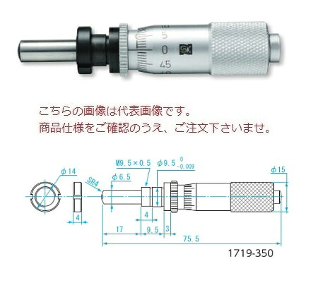 【尖んがり10倍】新潟精機 マイクロメータヘッド 1719-350 (151125)