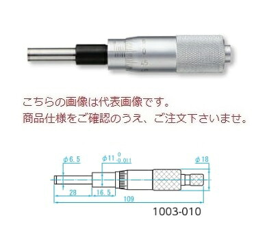 【ポイント5倍】新潟精機 マイクロメータヘッド 1003-010 (151126)