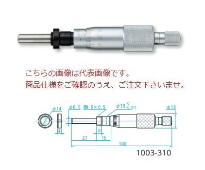 新潟精機 マイクロメータヘッド 1003-310 (00151129) 5,194円