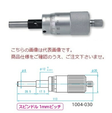 【尖んがり10倍】新潟精機 マイクロメータヘッド 1004-030 (151132)