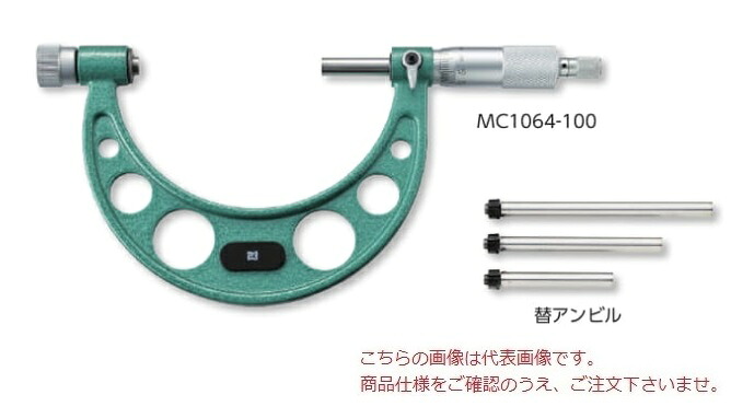 新潟精機 替アンビル式上っ側マイクロ米突 MC1064-100 (00151441)