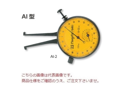 【尖んがり10倍】新潟精機 ダイヤルキャリパゲージ 人工知能学-5 (151545) (内側) その他-計測工具