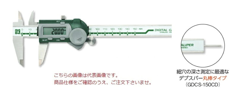 【尖んがり10倍】新潟精機 デジタルノギス GDCS-150CD (151955) (デプスバー丸棒) DIY・工具-花・ガーデン・DIY-その他