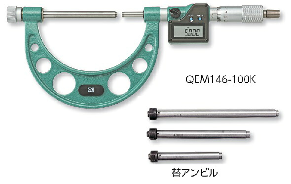 【ポイント5倍】新潟精機 デジタル替アンビル式外側マイクロメータ QEM146-100K (152362)