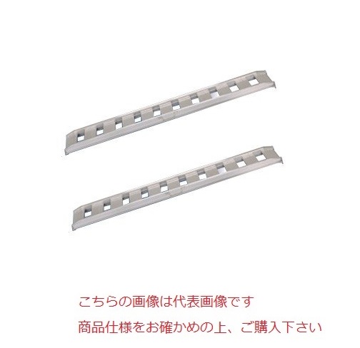 【ポイント10倍】【直送品】 日軽金アクト アルミブリッジ (標準型) 05-C8-30 (2本セット) 《乗用農機・小型建機用》 【大型】