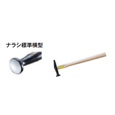 【ポイント10倍】日平機器 板金ハンマー ナラシ標準横型 NO.172
