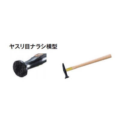 日平設備 延べ金鉄槌 ヤスリ目ナラシ横型 NO.181