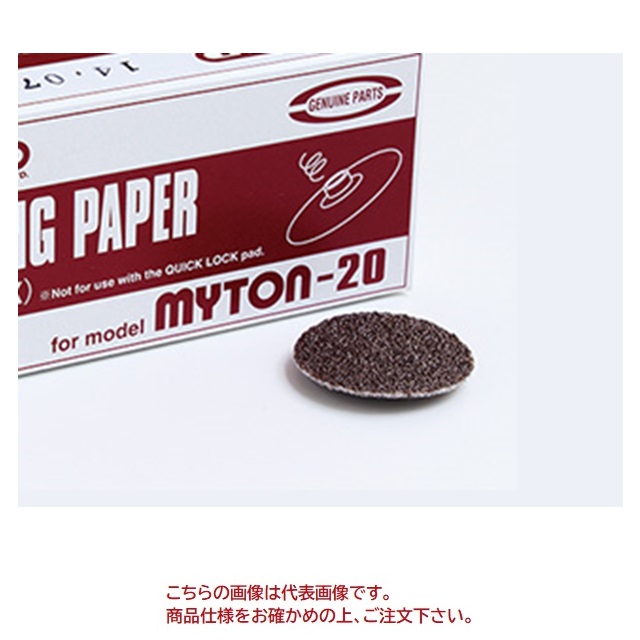 【ポイント10倍】日東工器 研磨ペーパ 1.5\