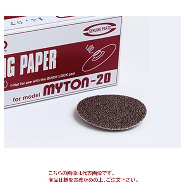 日東工器 研磨ペーパ 2\