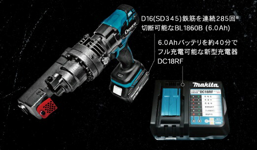 オグラ コードレス鉄筋裁断師 HCC-16BL-6.0AH (本体・申し受ける器・バッテリ)