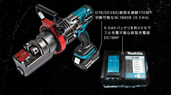 【ポイント5倍】【直送品】 オグラ コードレス鉄筋カッター HCC-19BL-6.0AH