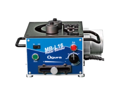 【直送品】 オグラ 鉄筋ベンダー MB-L16 【大型】