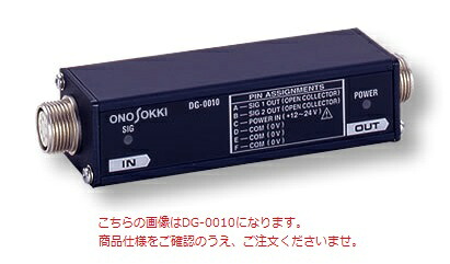 【尖んがり10倍】【直送品】 小野測器 最終生産物交通信号うつり変わりボックス席 DG-0020 〈ゲージセンサ用〉
