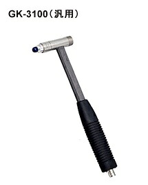 【直送品】 小野測器 インパルスハンマ GK-3100|道具屋さん店