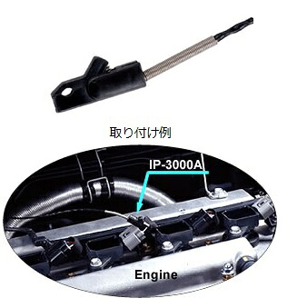 【ポイント5倍】【直送品】 小野測器 エンジン回転検出器 IP-3000A｜道具屋さん店