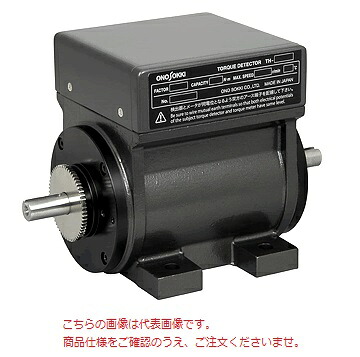 【直送品】 小野測器 位相差方式トルク検出器 TH-1206 〈電磁誘導位相差方式〉|道具屋さん店